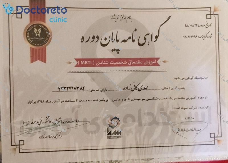 مشاوره تلفنی روانشناسی اضطراب و استرس (1جلسه)