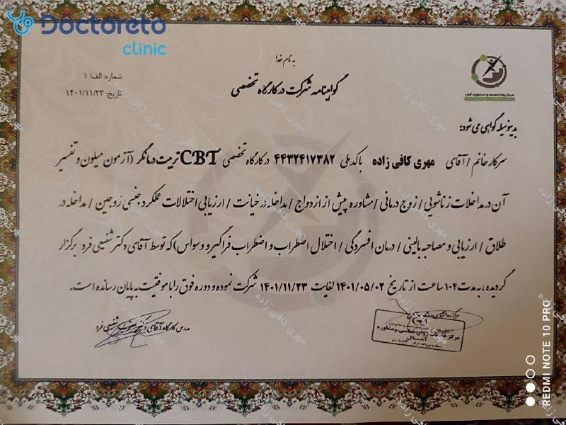 مشاوره تلفنی روانشناسی فردی و بین فردی بزرگسال (1جلسه)