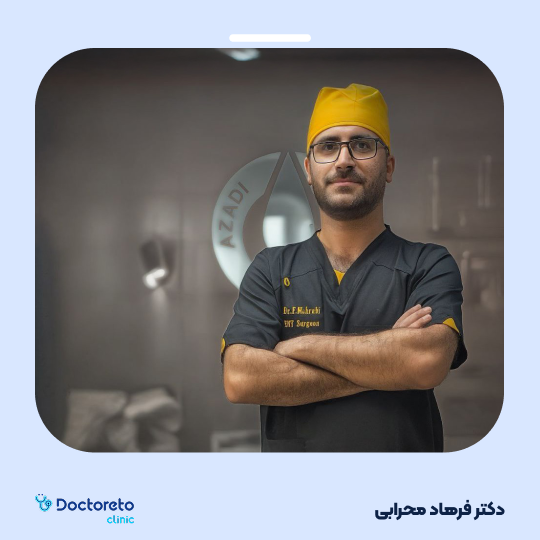 عمل زیبایی بینی (رینوپلاستی)
