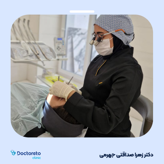 پر کردن دندان⬅️ دکتر زهرا صداقتی جهرمی در شیراز 1